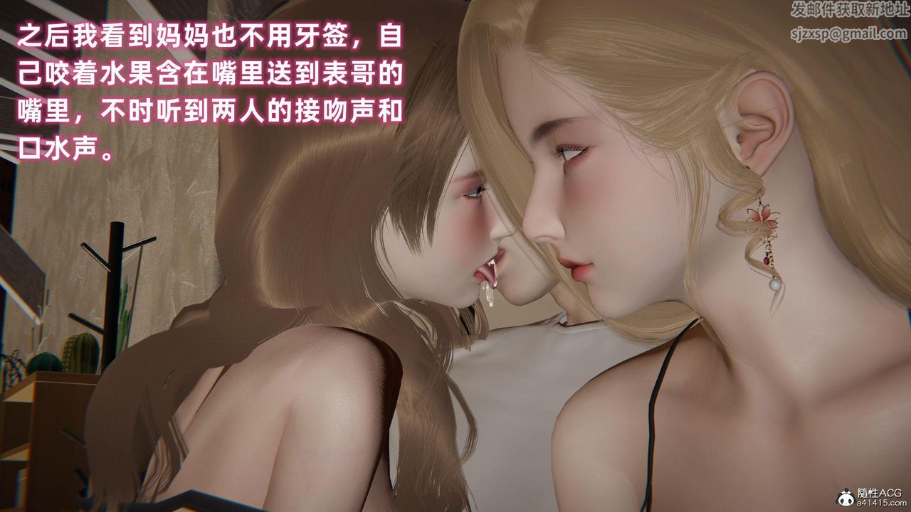 《[3D]眼镜番外篇》漫画最新章节第03话免费下拉式在线观看章节第【11】张图片