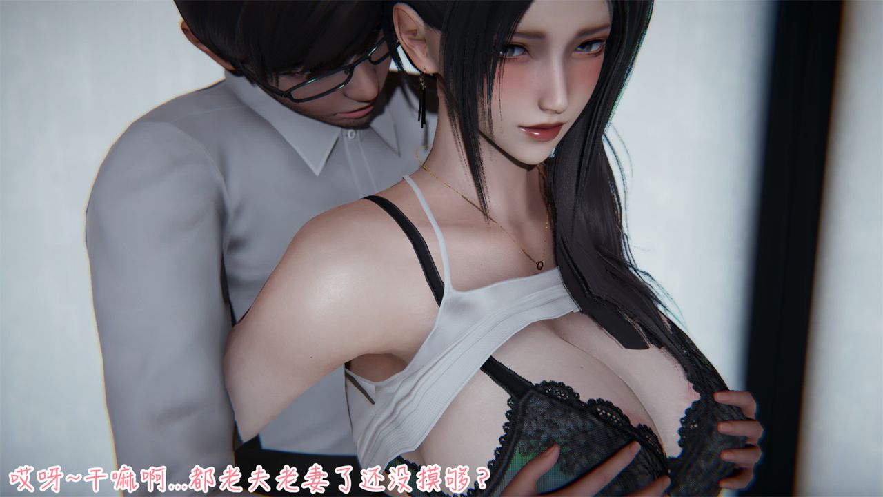 《[3D]艳妻沈沦》漫画最新章节第01话免费下拉式在线观看章节第【40】张图片