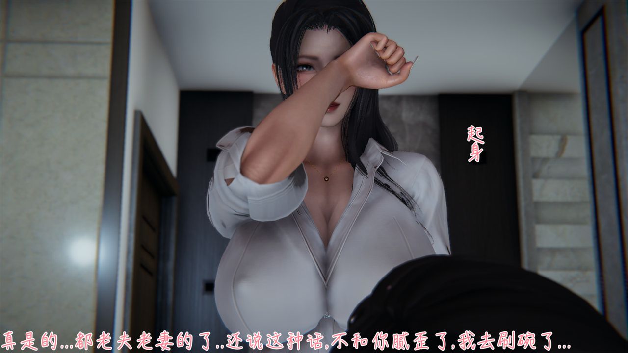 《[3D]艳妻沈沦》漫画最新章节第03话免费下拉式在线观看章节第【40】张图片