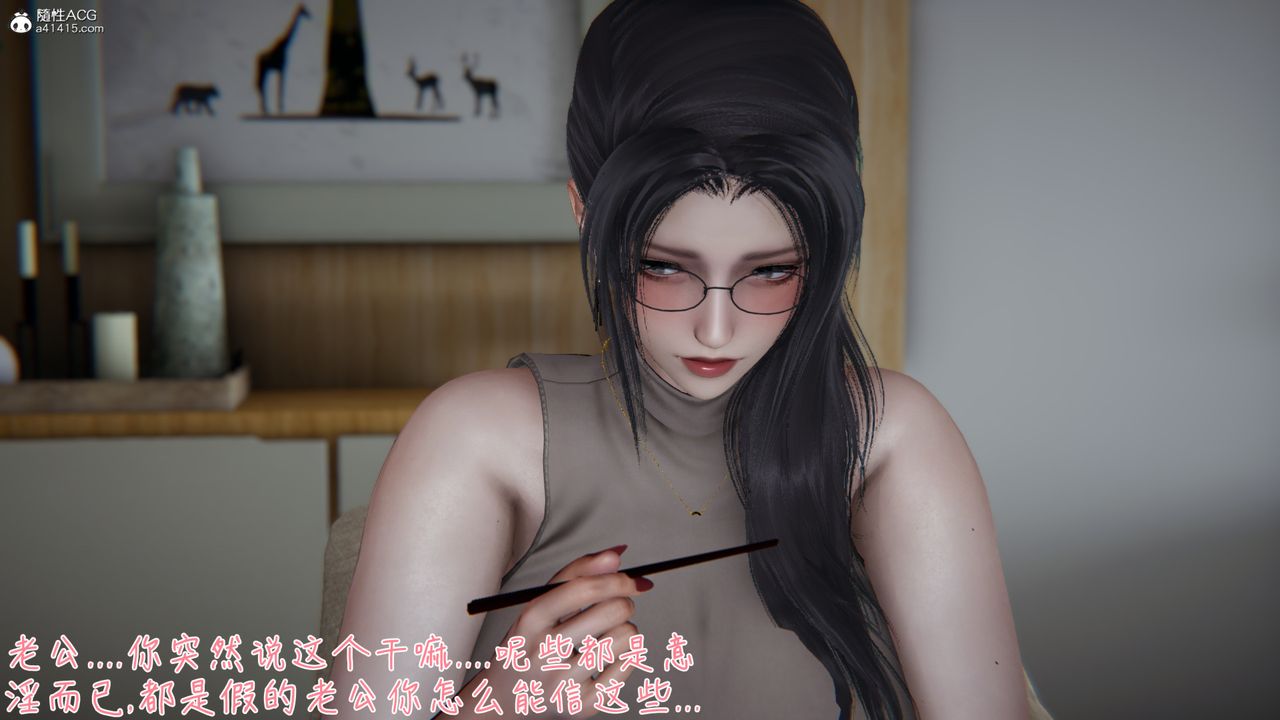 《[3D]艳妻沈沦》漫画最新章节第05话免费下拉式在线观看章节第【48】张图片