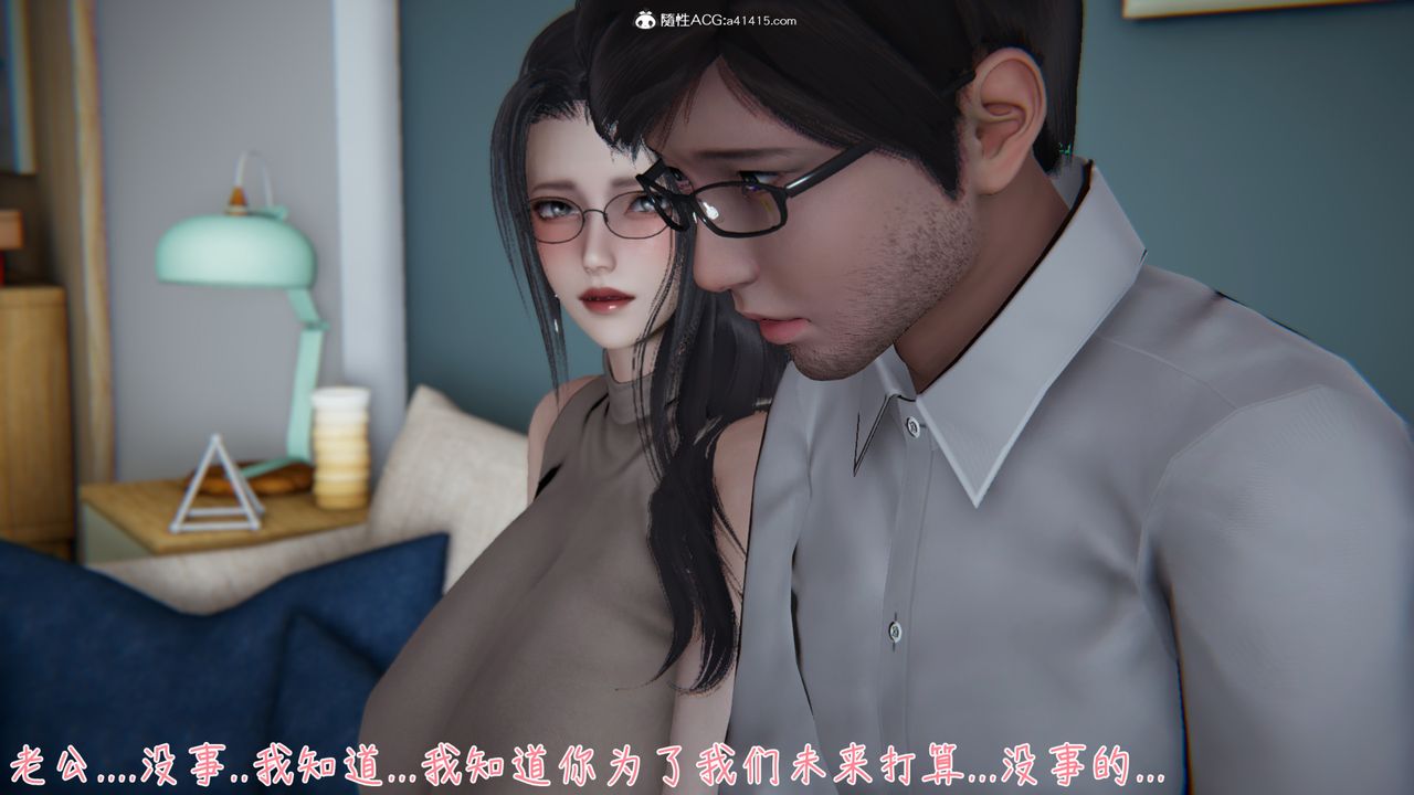 《[3D]艳妻沈沦》漫画最新章节第05话免费下拉式在线观看章节第【32】张图片