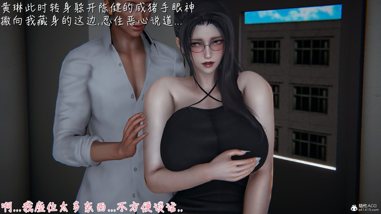 《[3D]艳妻沈沦》漫画最新章节第06话免费下拉式在线观看章节第【31】张图片