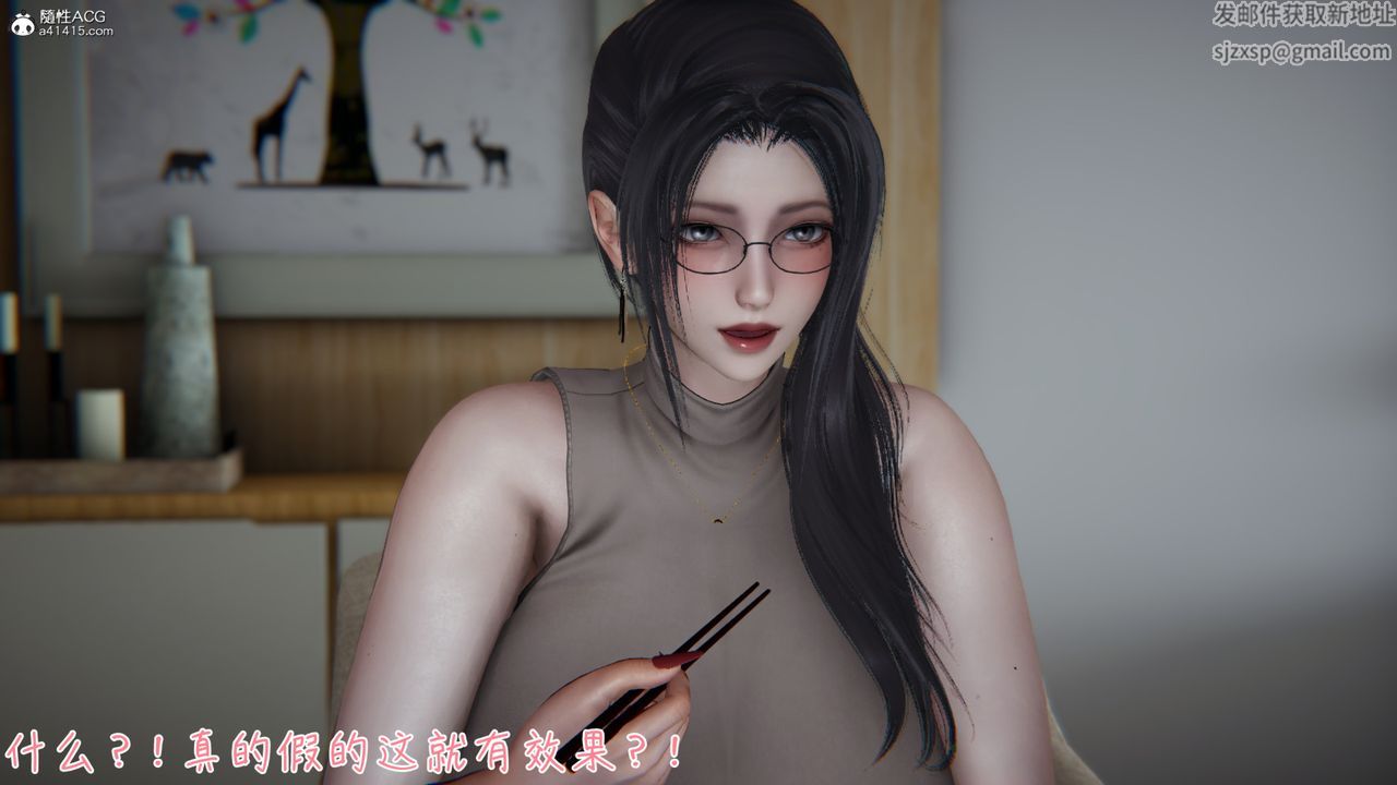 《[3D]艳妻沈沦》漫画最新章节第06话免费下拉式在线观看章节第【3】张图片