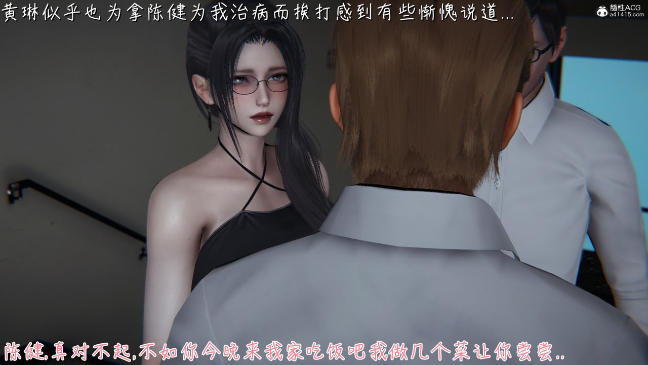 《[3D]艳妻沈沦》漫画最新章节第06话免费下拉式在线观看章节第【48】张图片