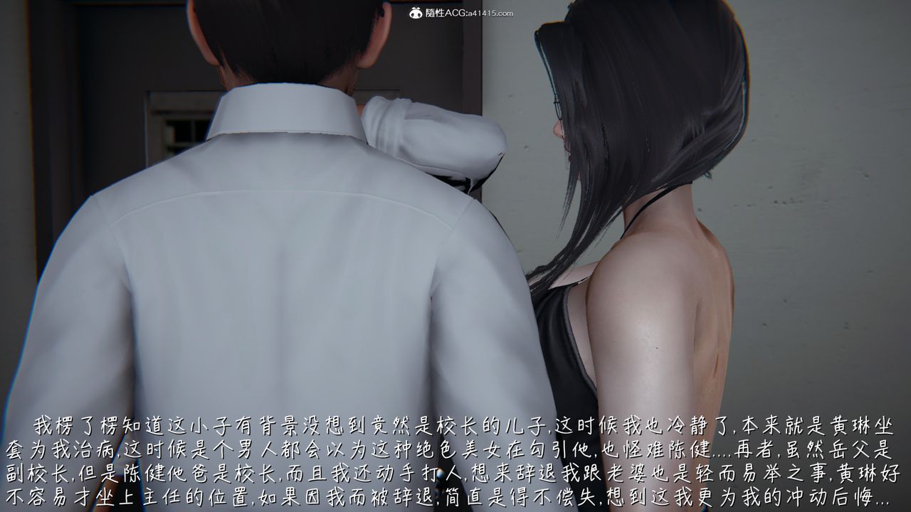 《[3D]艳妻沈沦》漫画最新章节第06话免费下拉式在线观看章节第【44】张图片