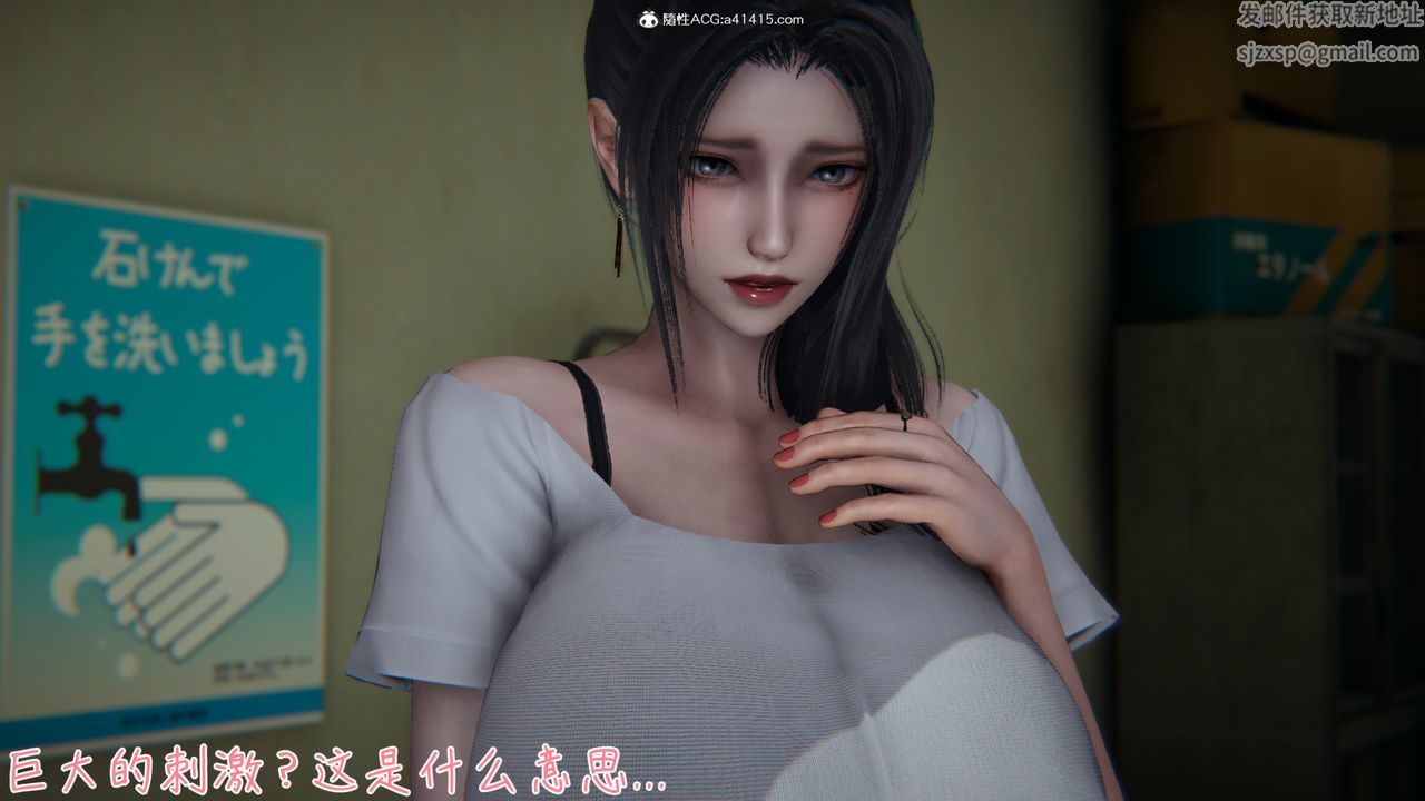 《[3D]艳妻沈沦》漫画最新章节第08话免费下拉式在线观看章节第【25】张图片