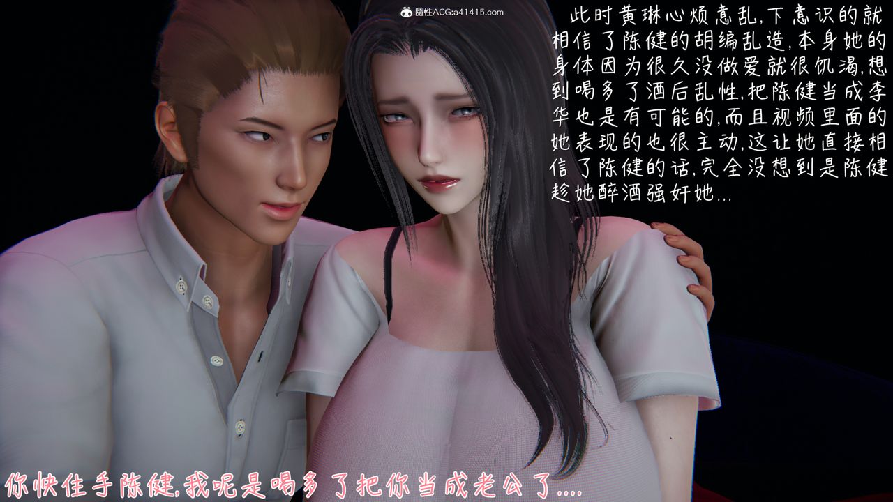 《[3D]艳妻沈沦》漫画最新章节第08话免费下拉式在线观看章节第【45】张图片