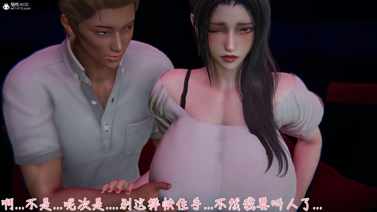 《[3D]艳妻沈沦》漫画最新章节第08话免费下拉式在线观看章节第【40】张图片