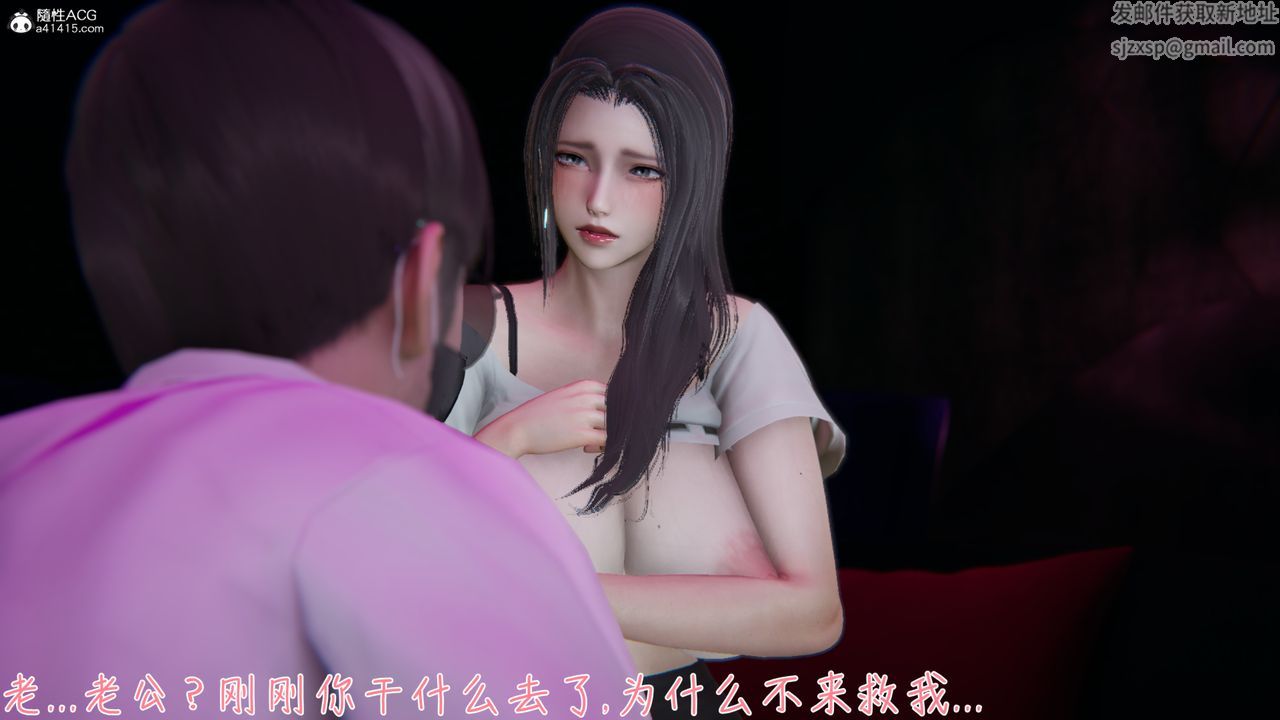 《[3D]艳妻沈沦》漫画最新章节第09话免费下拉式在线观看章节第【12】张图片