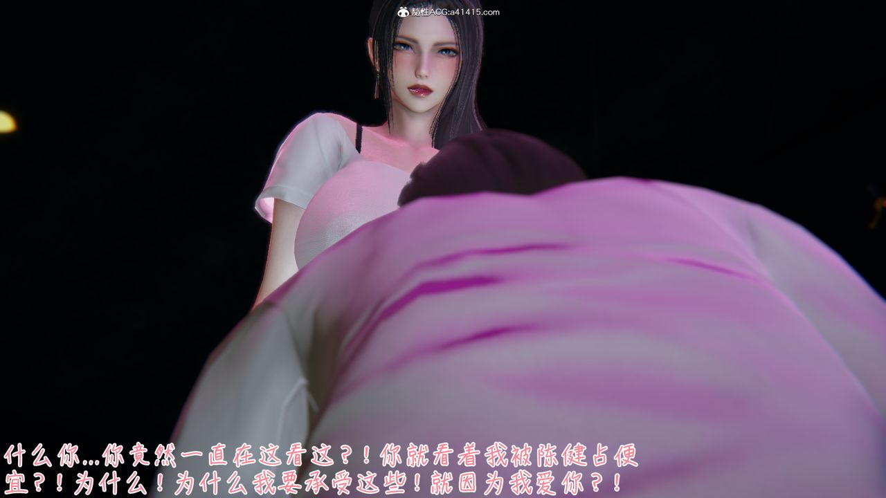 《[3D]艳妻沈沦》漫画最新章节第09话免费下拉式在线观看章节第【15】张图片