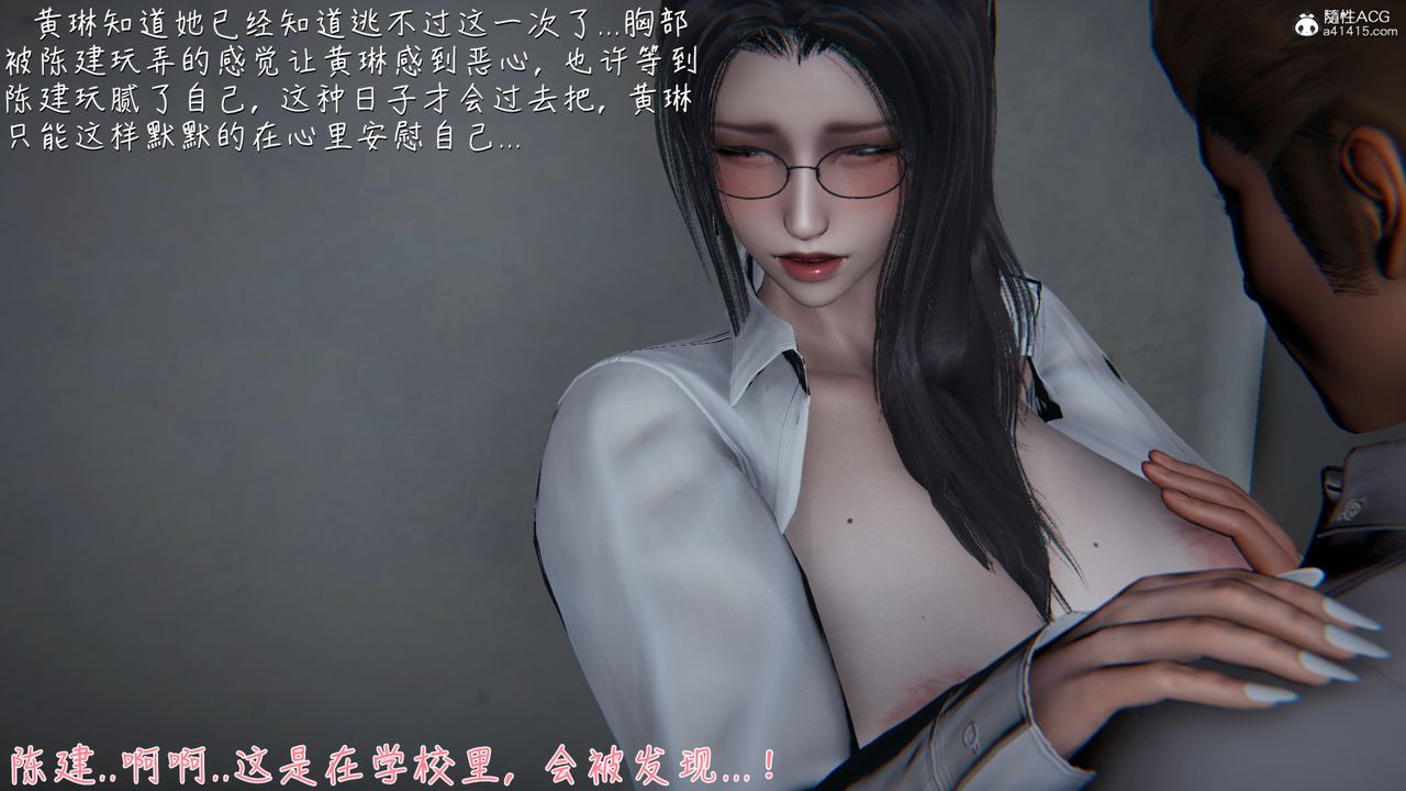 《[3D]艳妻沈沦》漫画最新章节第11话免费下拉式在线观看章节第【16】张图片