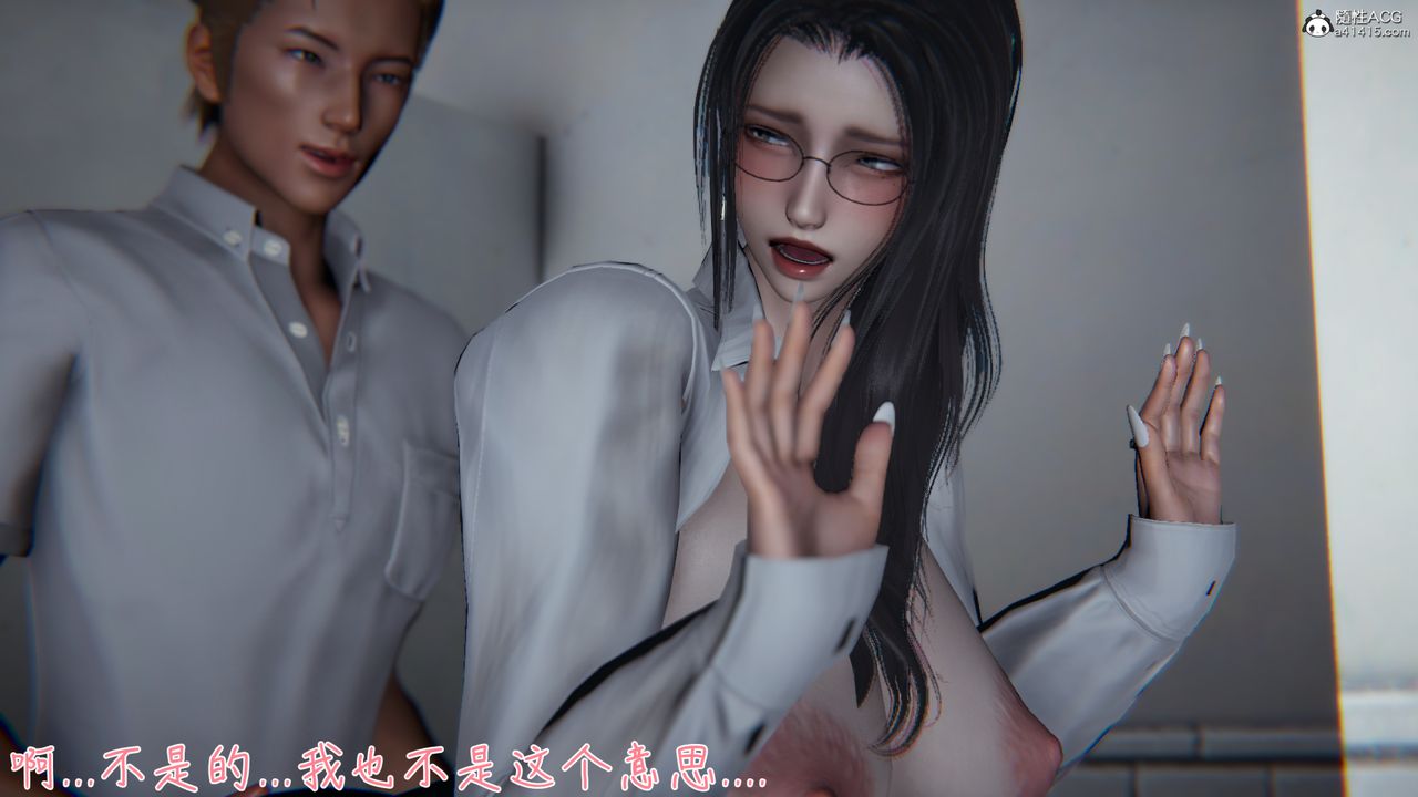 《[3D]艳妻沈沦》漫画最新章节第11话免费下拉式在线观看章节第【30】张图片