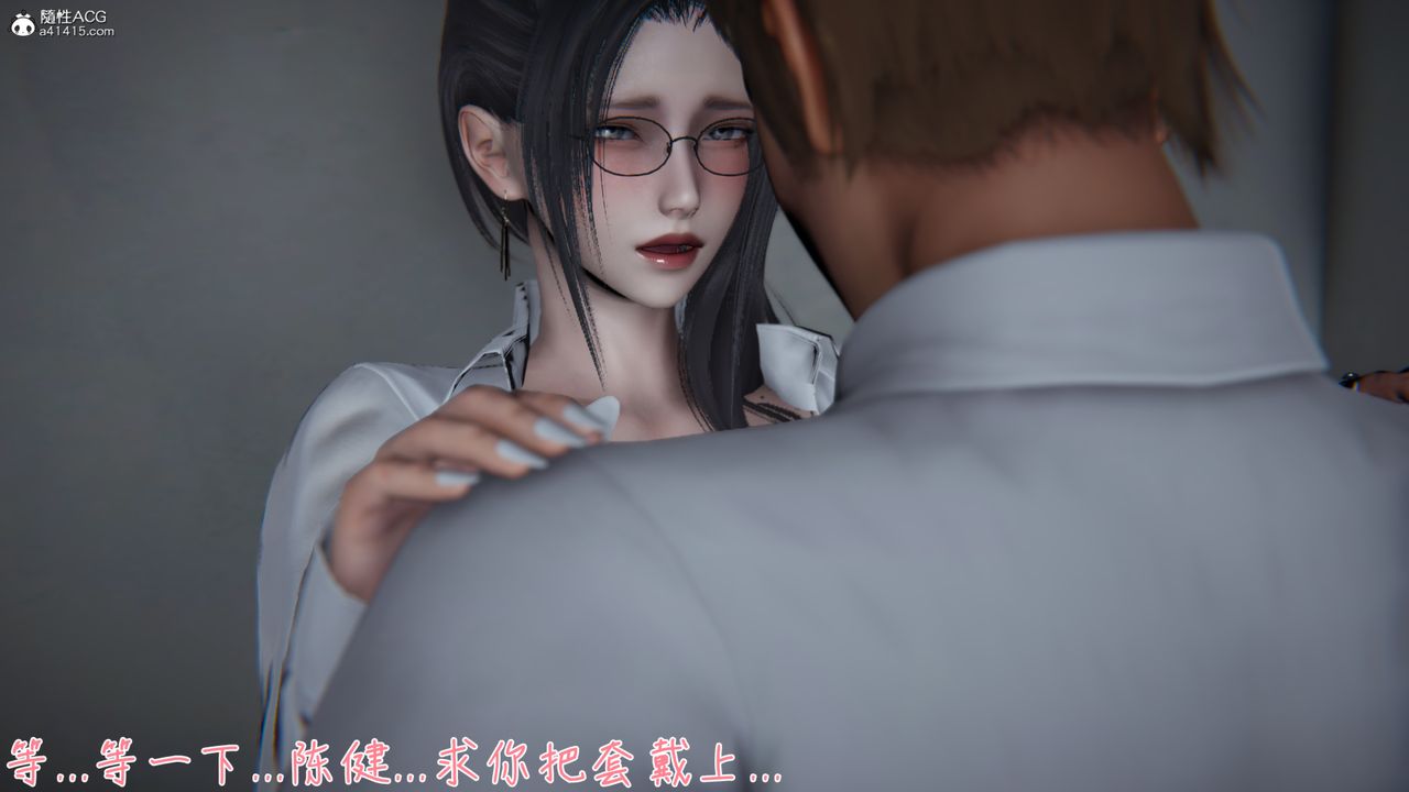 《[3D]艳妻沈沦》漫画最新章节第11话免费下拉式在线观看章节第【18】张图片