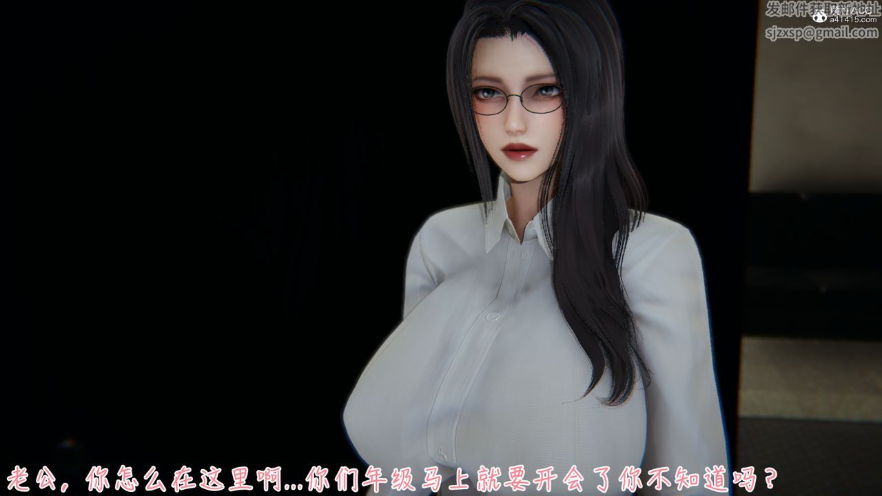 《[3D]艳妻沈沦》漫画最新章节第11话免费下拉式在线观看章节第【50】张图片