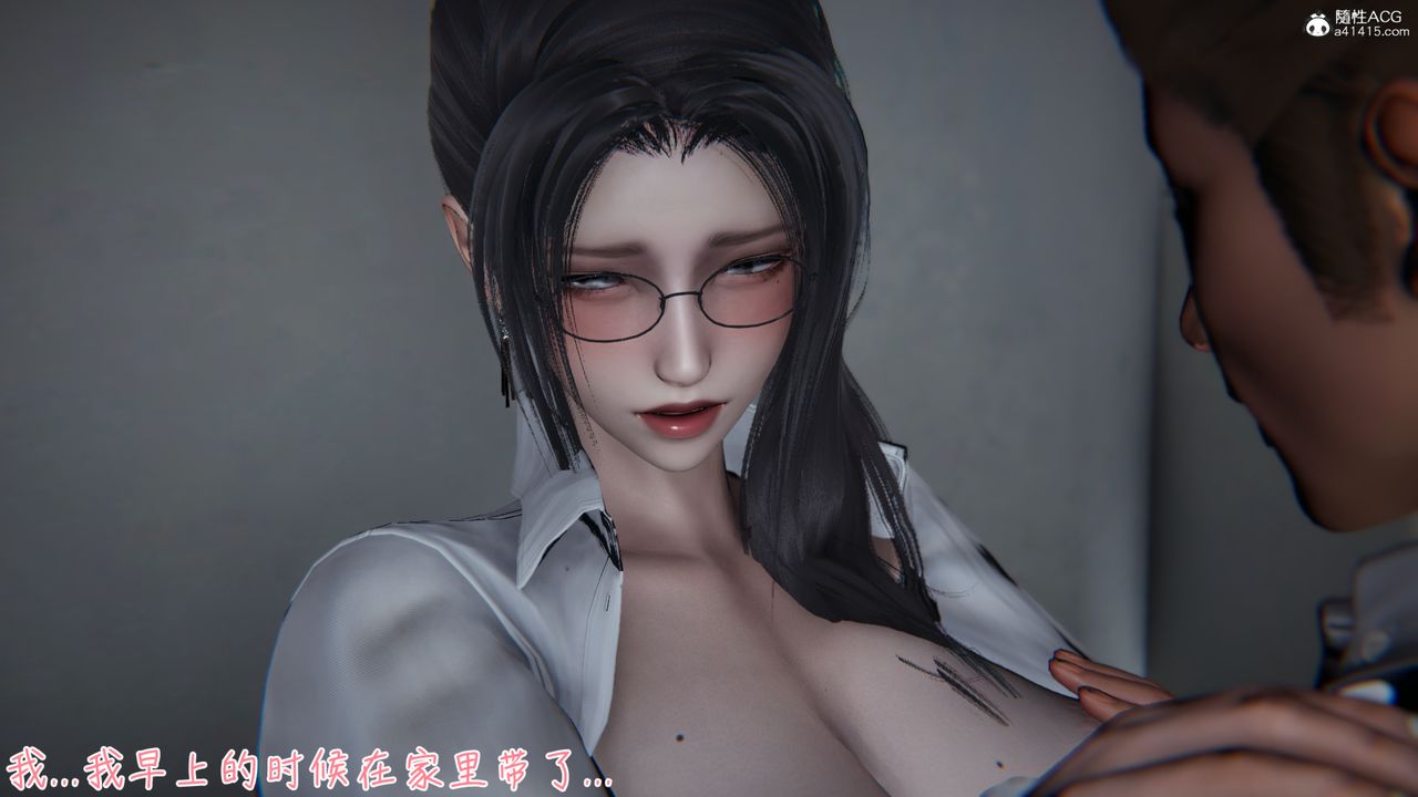 《[3D]艳妻沈沦》漫画最新章节第11话免费下拉式在线观看章节第【20】张图片