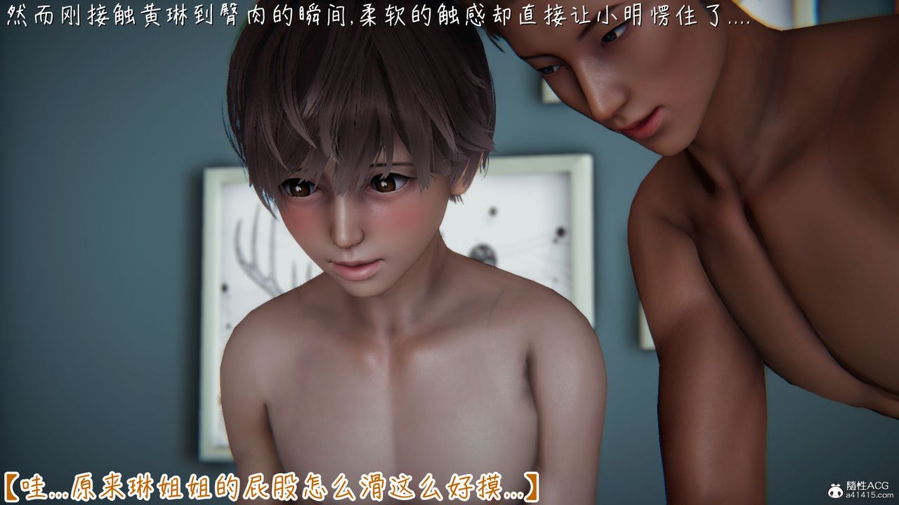 《[3D]艳妻沈沦》漫画最新章节第13话免费下拉式在线观看章节第【41】张图片