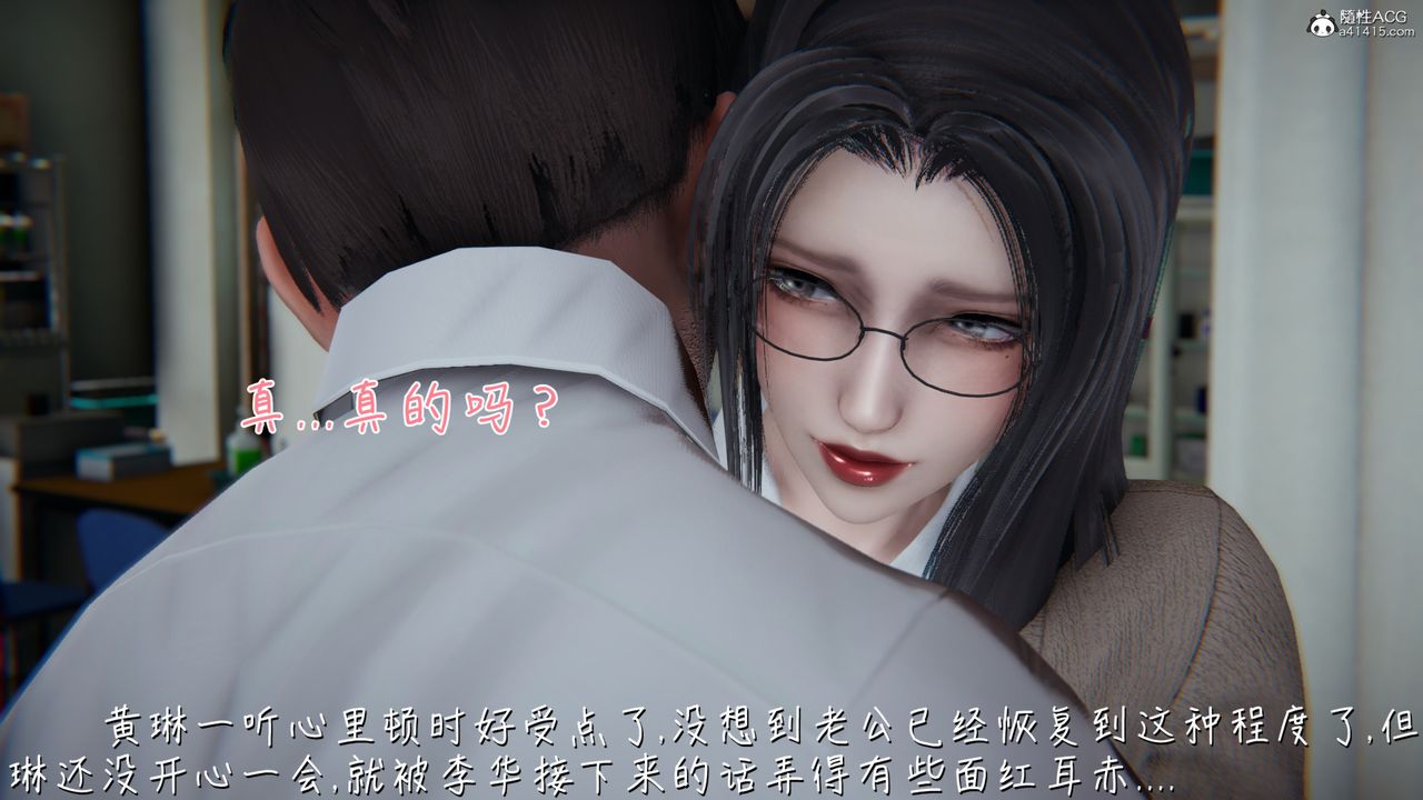 《[3D]艳妻沈沦》漫画最新章节第17话免费下拉式在线观看章节第【53】张图片