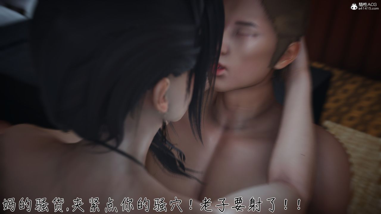 《[3D]艳妻沈沦》漫画最新章节第17话免费下拉式在线观看章节第【36】张图片