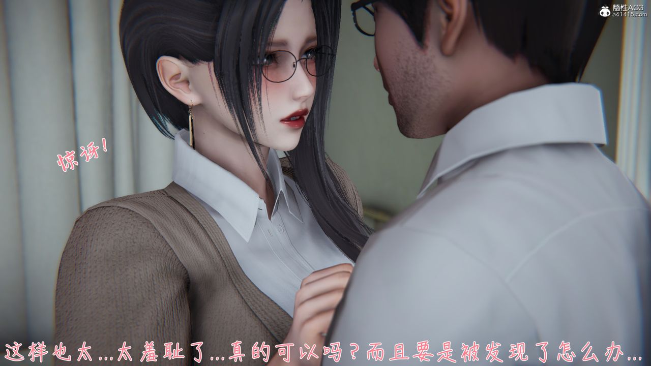 《[3D]艳妻沈沦》漫画最新章节第17话免费下拉式在线观看章节第【55】张图片