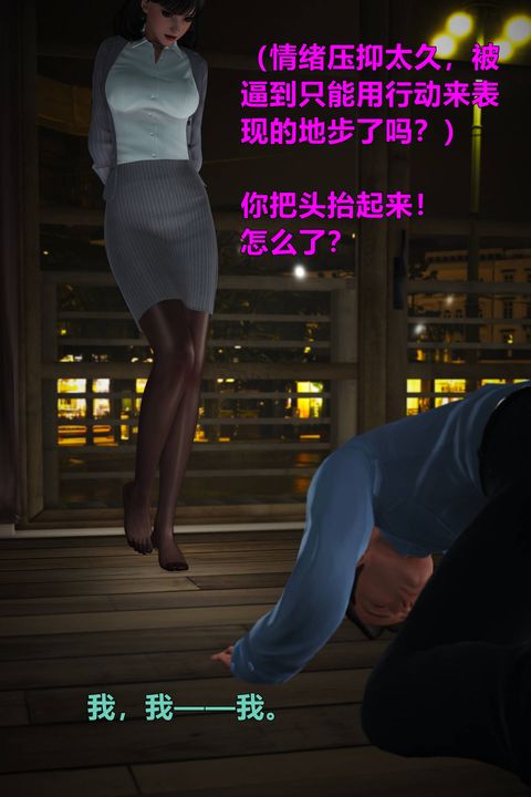 《[3D]妖窟魔影》漫画最新章节第03话免费下拉式在线观看章节第【29】张图片