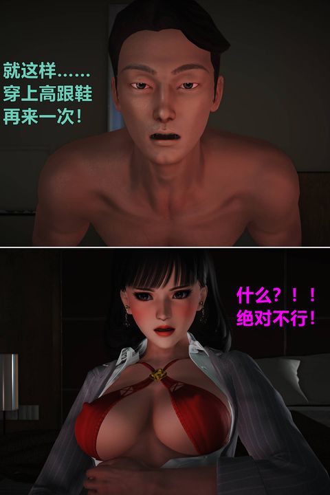 《[3D]妖窟魔影》漫画最新章节第04话免费下拉式在线观看章节第【8】张图片