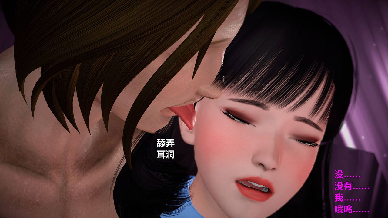 《[3D]妖窟魔影》漫画最新章节第09话免费下拉式在线观看章节第【19】张图片