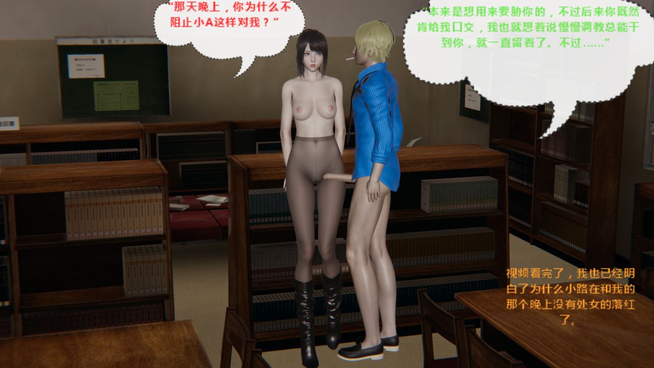 《[3D]异地女友》漫画最新章节第01话免费下拉式在线观看章节第【25】张图片