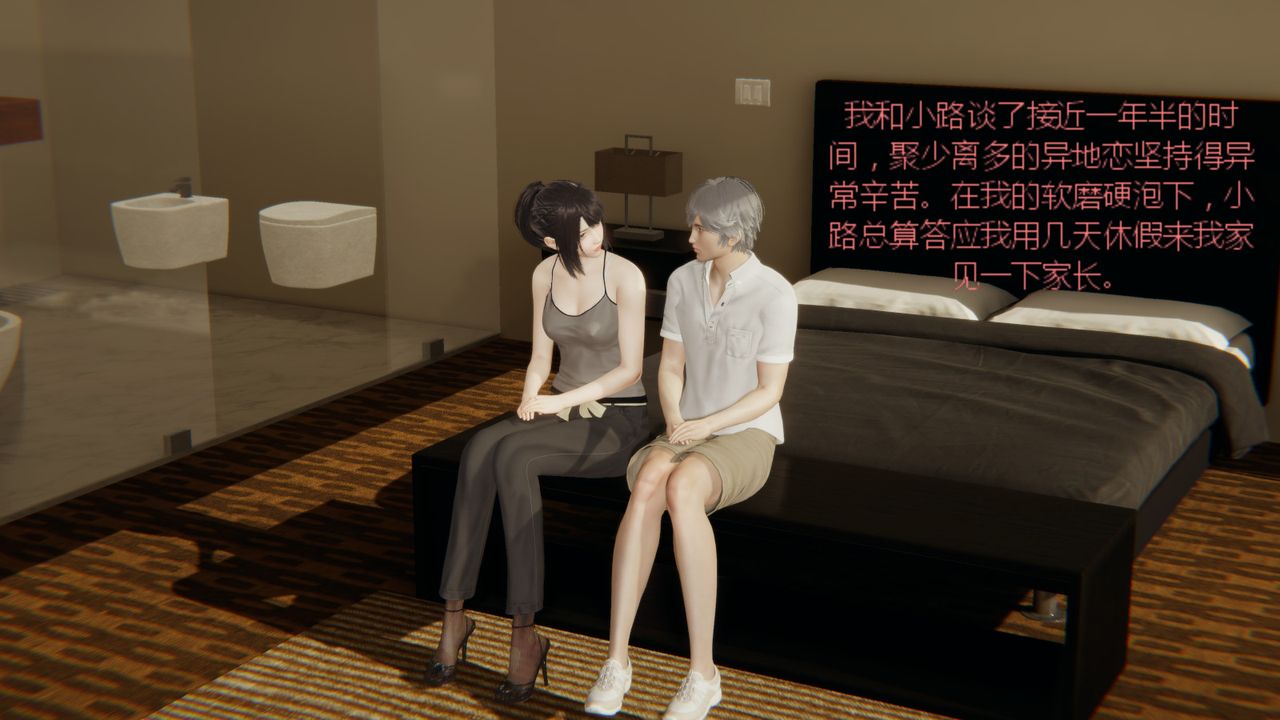 《[3D]异地女友》漫画最新章节第01话免费下拉式在线观看章节第【2】张图片