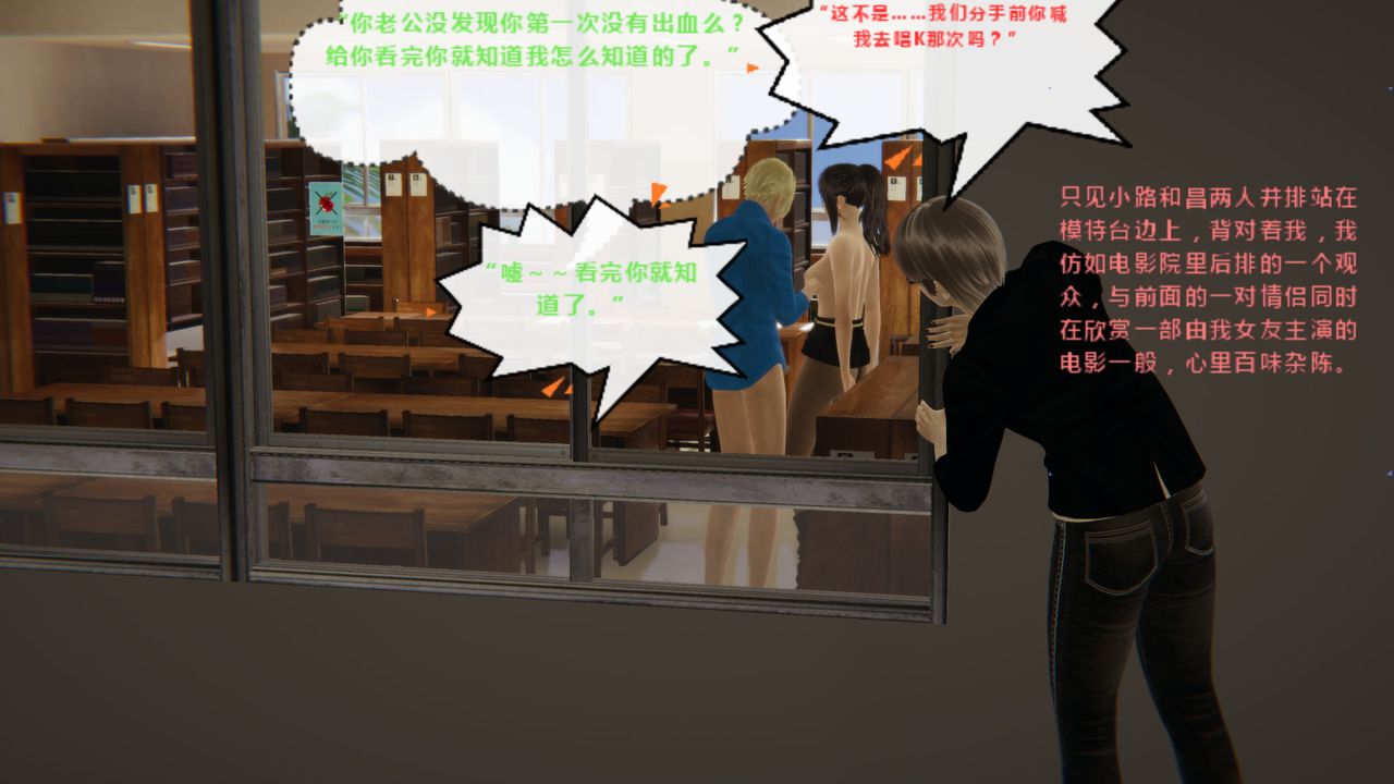 《[3D]异地女友》漫画最新章节第01话免费下拉式在线观看章节第【22】张图片