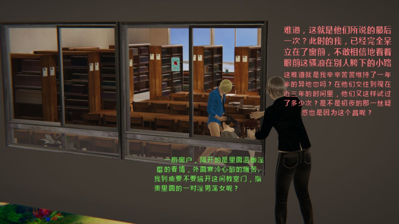 《[3D]异地女友》漫画最新章节第01话免费下拉式在线观看章节第【17】张图片