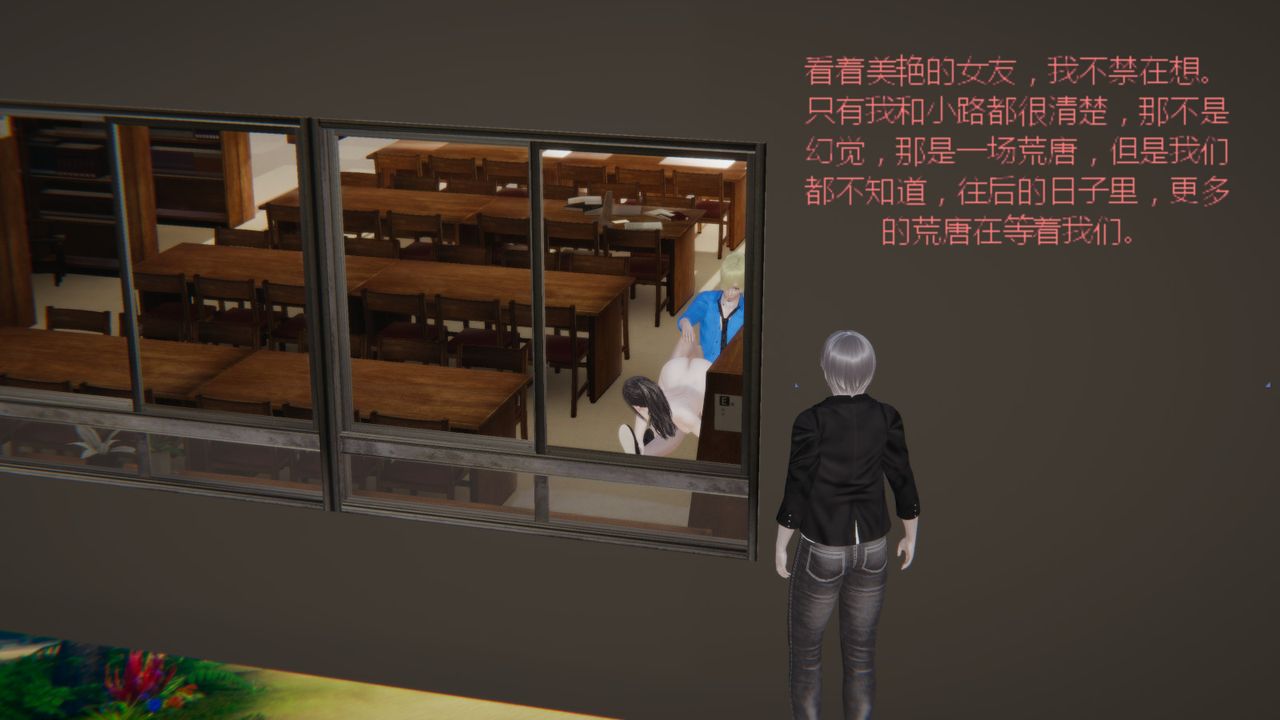 《[3D]异地女友》漫画最新章节第01话免费下拉式在线观看章节第【39】张图片