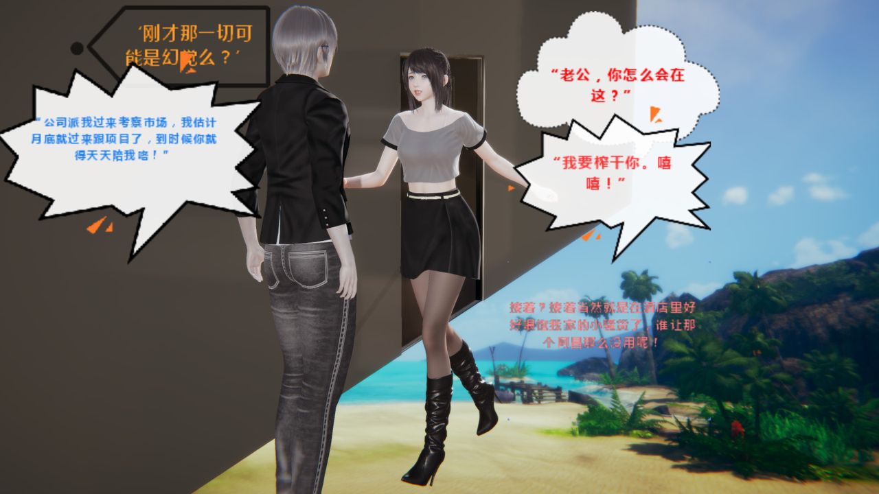 《[3D]异地女友》漫画最新章节第02话免费下拉式在线观看章节第【2】张图片