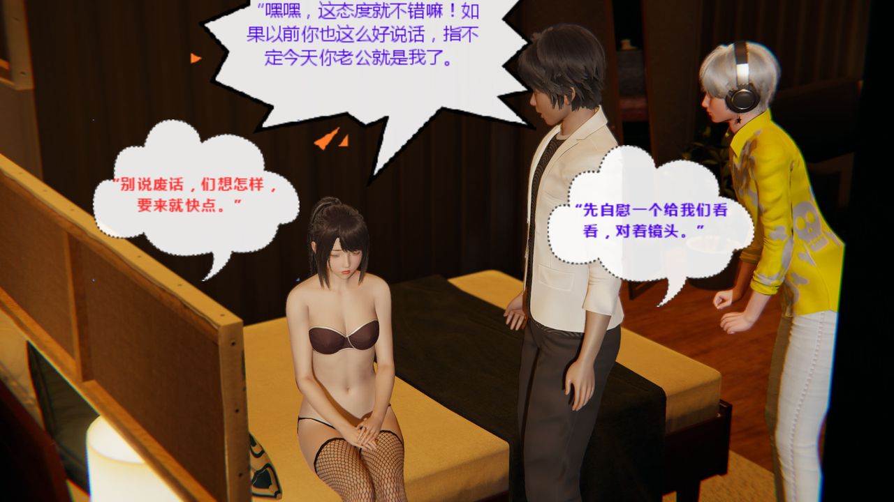 《[3D]异地女友》漫画最新章节第02话免费下拉式在线观看章节第【18】张图片