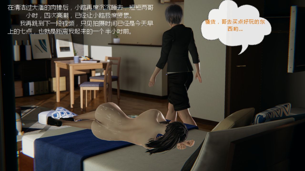 《[3D]异地女友》漫画最新章节第03话免费下拉式在线观看章节第【40】张图片