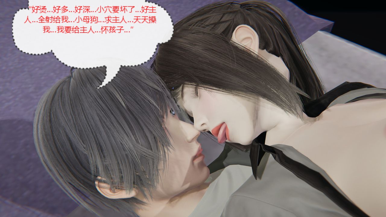 《[3D]异地女友》漫画最新章节第04话免费下拉式在线观看章节第【33】张图片