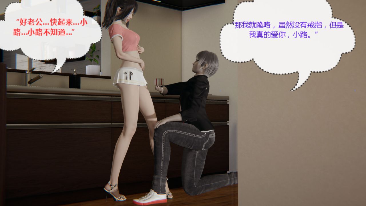 《[3D]异地女友》漫画最新章节第04话免费下拉式在线观看章节第【46】张图片