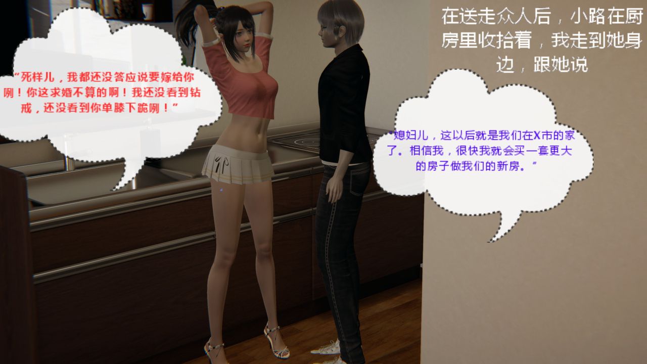 《[3D]异地女友》漫画最新章节第04话免费下拉式在线观看章节第【45】张图片