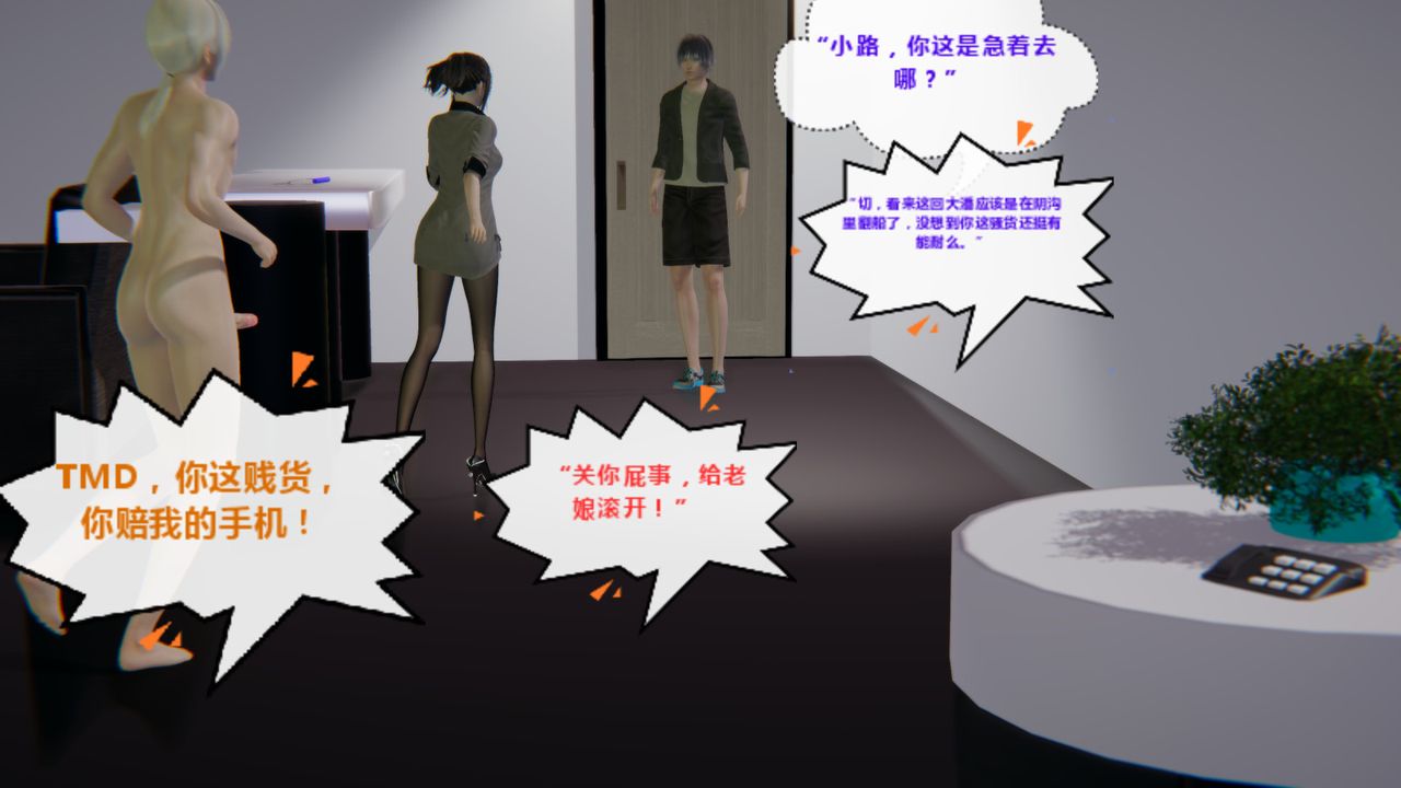 《[3D]异地女友》漫画最新章节第04话免费下拉式在线观看章节第【12】张图片