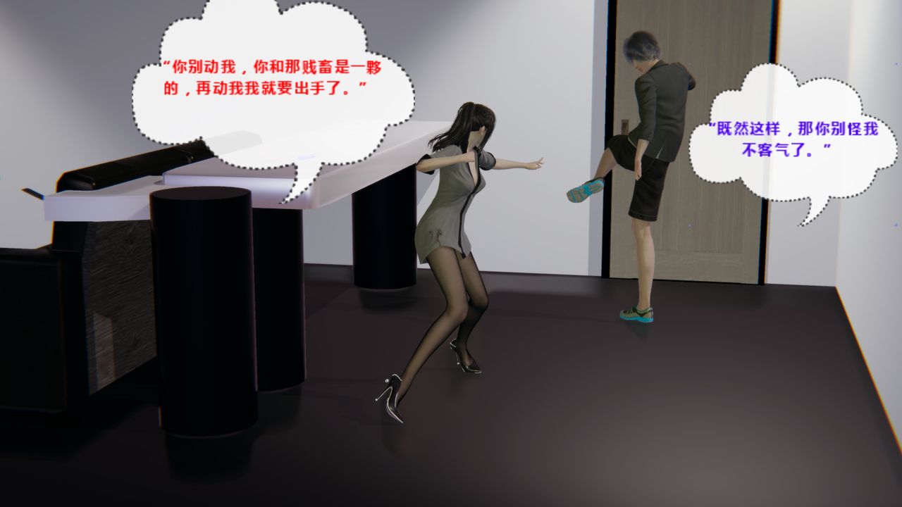 《[3D]异地女友》漫画最新章节第04话免费下拉式在线观看章节第【13】张图片