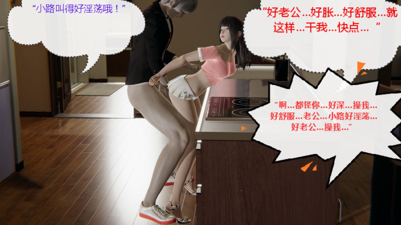 《[3D]异地女友》漫画最新章节第04话免费下拉式在线观看章节第【52】张图片