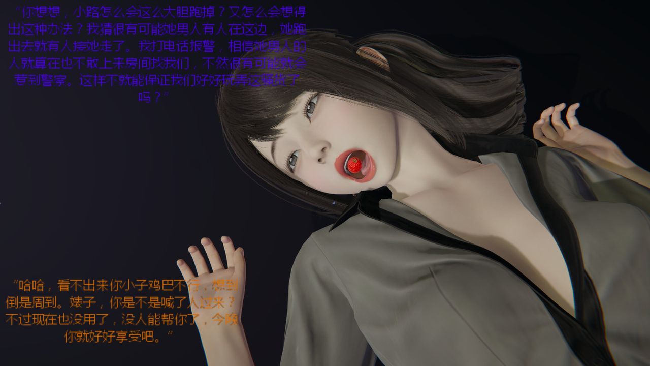 《[3D]异地女友》漫画最新章节第04话免费下拉式在线观看章节第【16】张图片