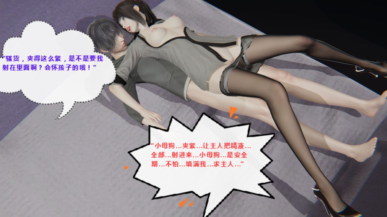 《[3D]异地女友》漫画最新章节第04话免费下拉式在线观看章节第【32】张图片