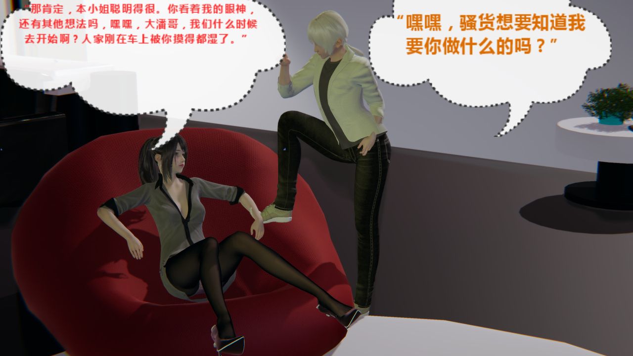 《[3D]异地女友》漫画最新章节第04话免费下拉式在线观看章节第【8】张图片