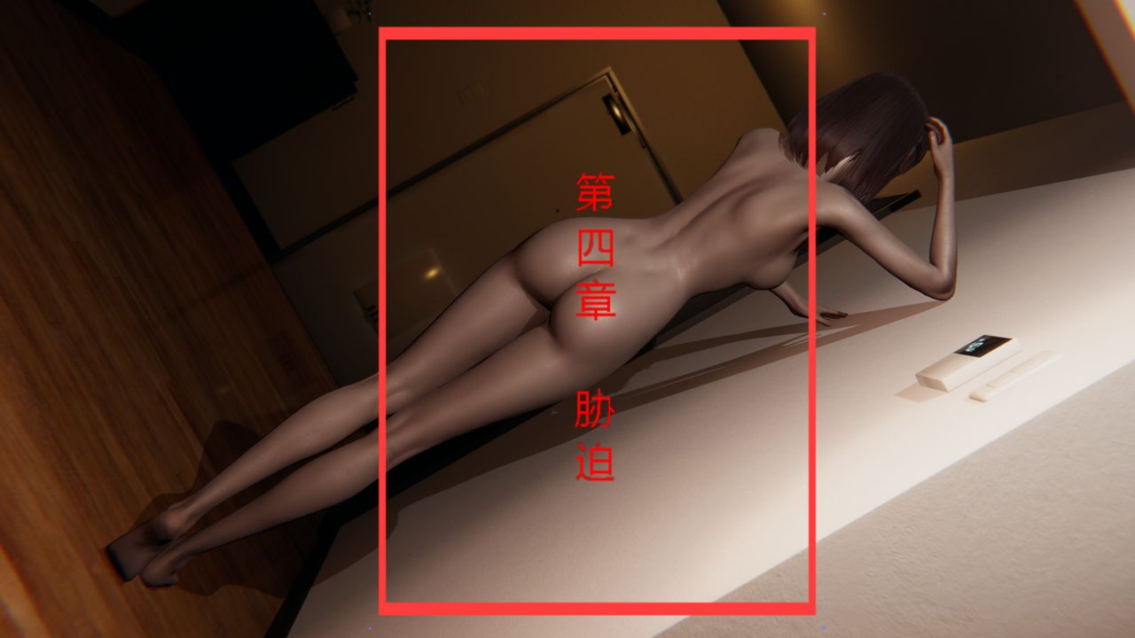 《[3D]异地女友》漫画最新章节第04话免费下拉式在线观看章节第【1】张图片