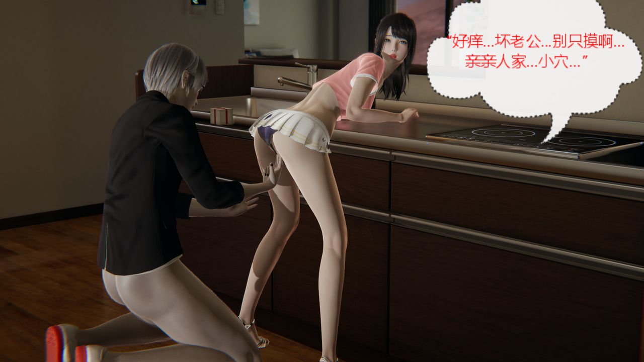 《[3D]异地女友》漫画最新章节第04话免费下拉式在线观看章节第【50】张图片