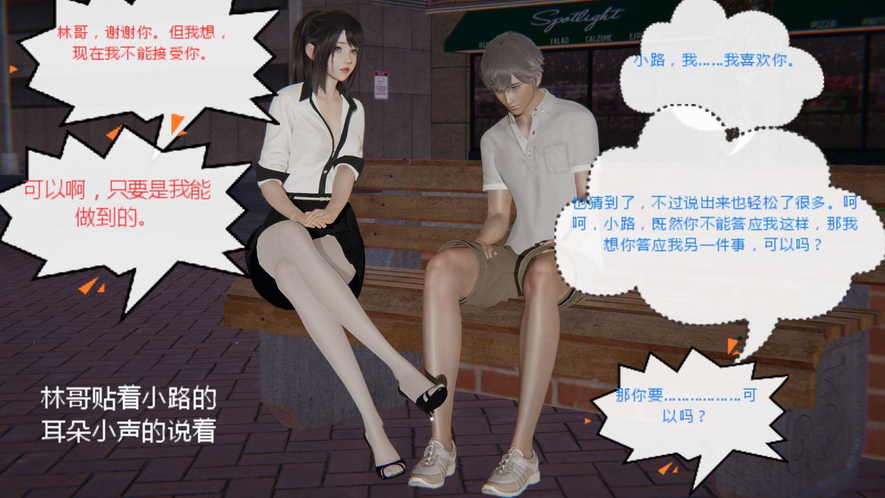 《[3D]异地女友》漫画最新章节第06话免费下拉式在线观看章节第【5】张图片