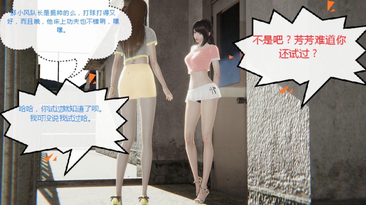 《[3D]异地女友》漫画最新章节第06话免费下拉式在线观看章节第【28】张图片