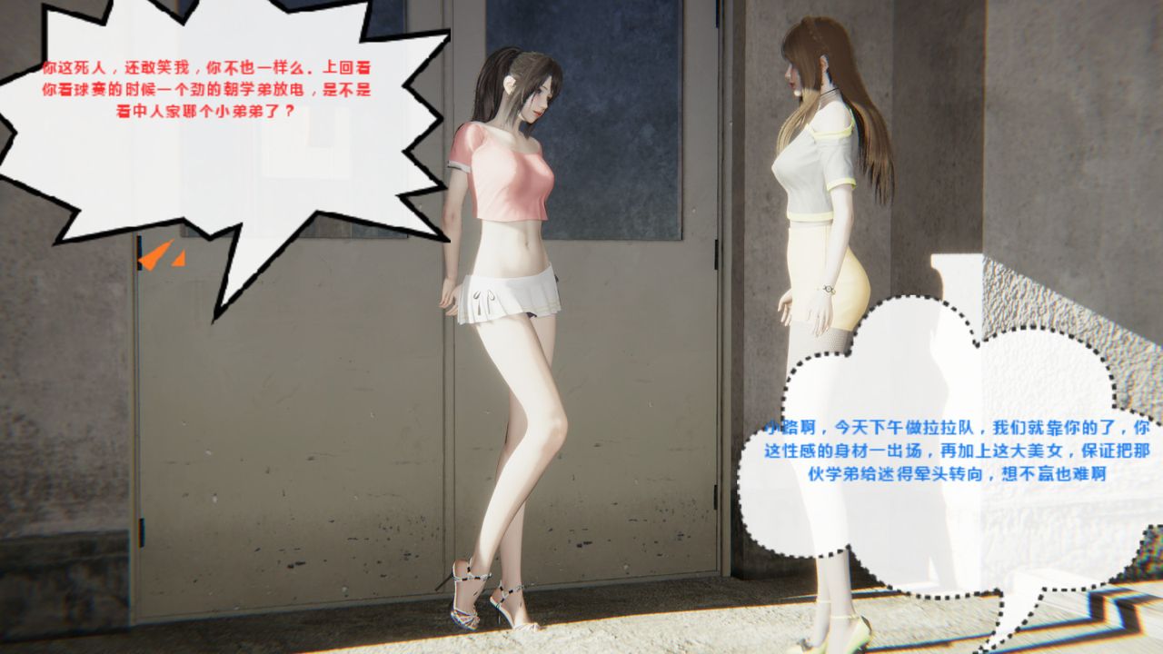 《[3D]异地女友》漫画最新章节第06话免费下拉式在线观看章节第【27】张图片