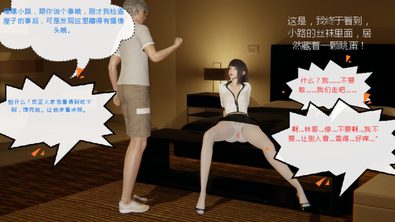 《[3D]异地女友》漫画最新章节第06话免费下拉式在线观看章节第【8】张图片