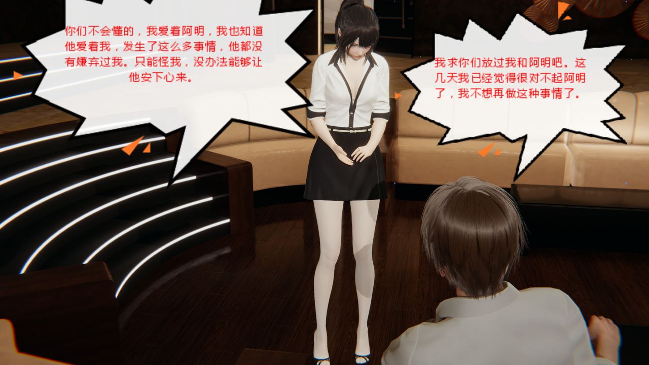 《[3D]异地女友》漫画最新章节第07话免费下拉式在线观看章节第【41】张图片